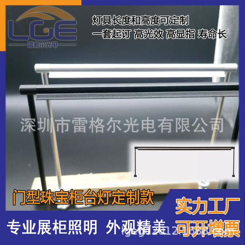 LED珠宝柜台展柜灯10mm