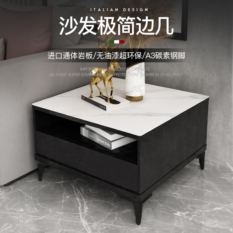 简约现代极简直方岩板沙发边几