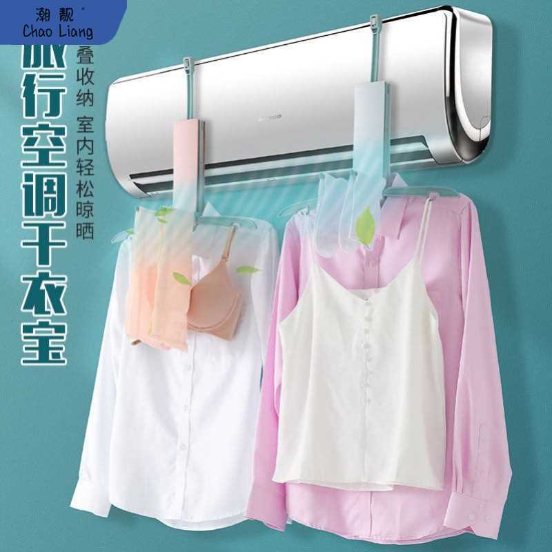 折叠衣架便携式旅游干衣架阳台空调晾衣架旅行出差酒店用衣杆包邮