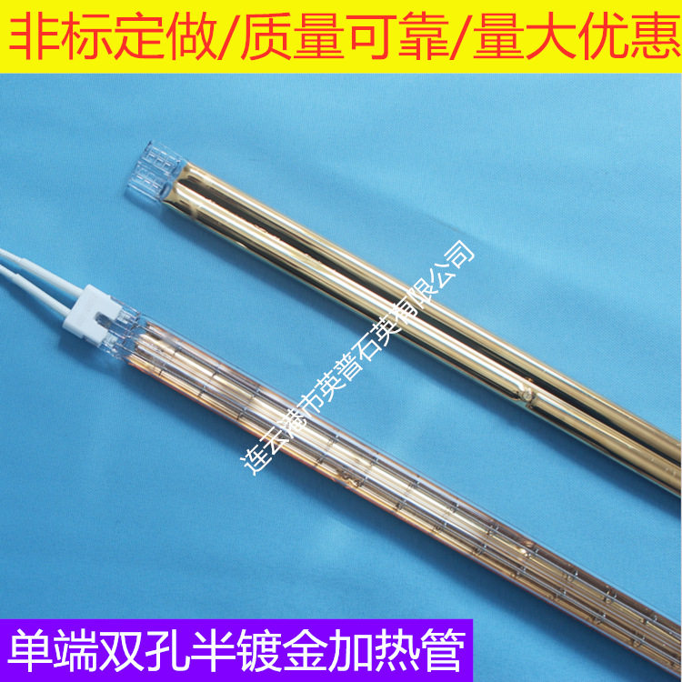 双管半镀金卤素红外加热管