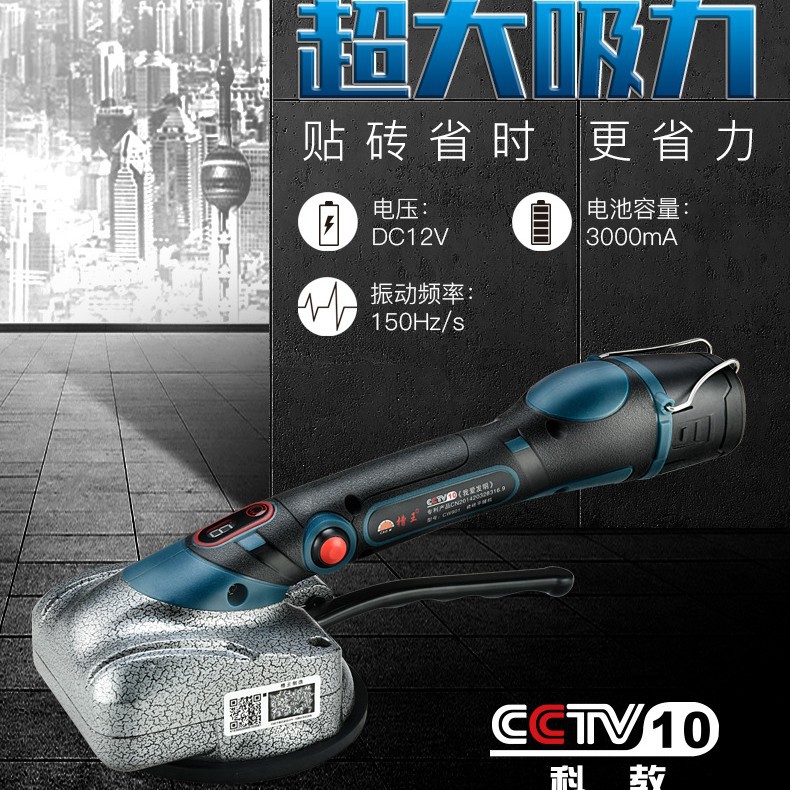 槽王贴瓷砖神器自动平铺机