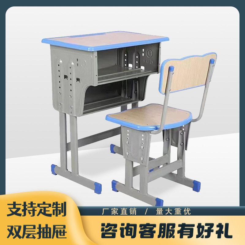 双层抽屉课桌椅培训班学校
