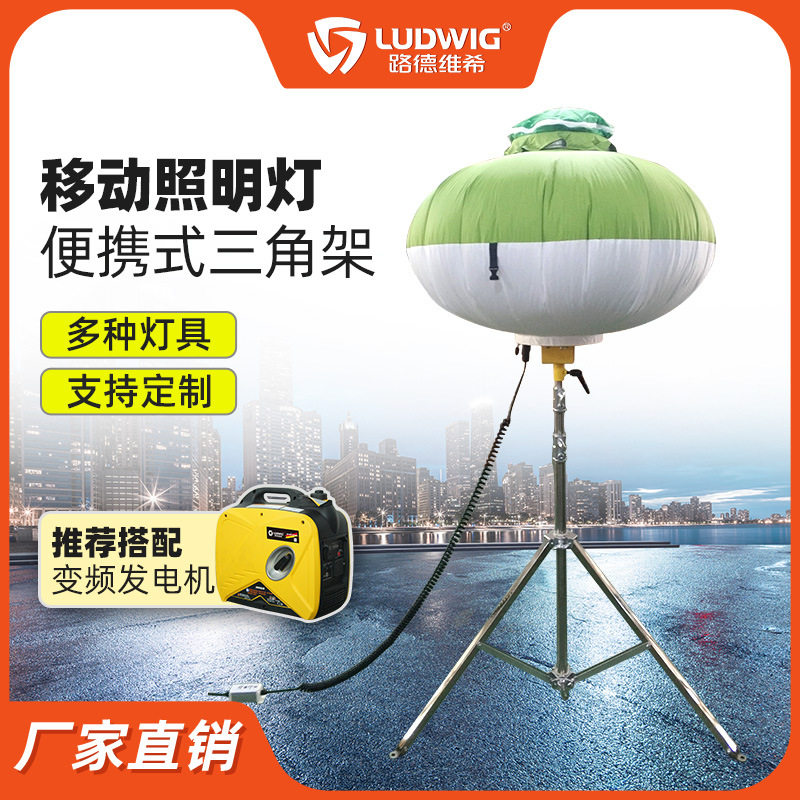 便携式手动三脚架100W瓦LED月球灯球形灯360度照明工作灯带反光