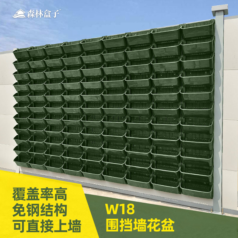 森林盒子植物墙花盆容器垂直立体绿化种植盒围挡护坡种植槽壁挂式