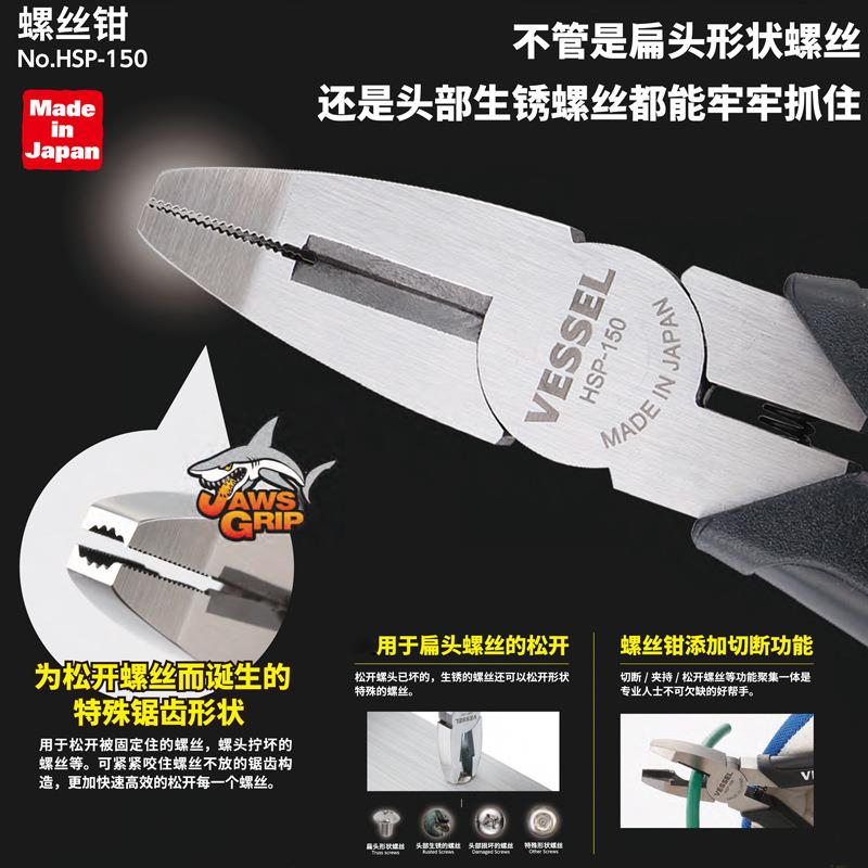 VESSEL威威断丝取出器生锈滑牙滑丝多功能螺丝钳螺钉拆卸鲨鱼钳