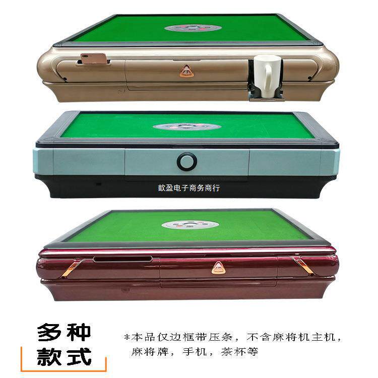 麻将机边框外壳机麻塑框压条带抽屉盒四口机配件麻将桌多功能外框