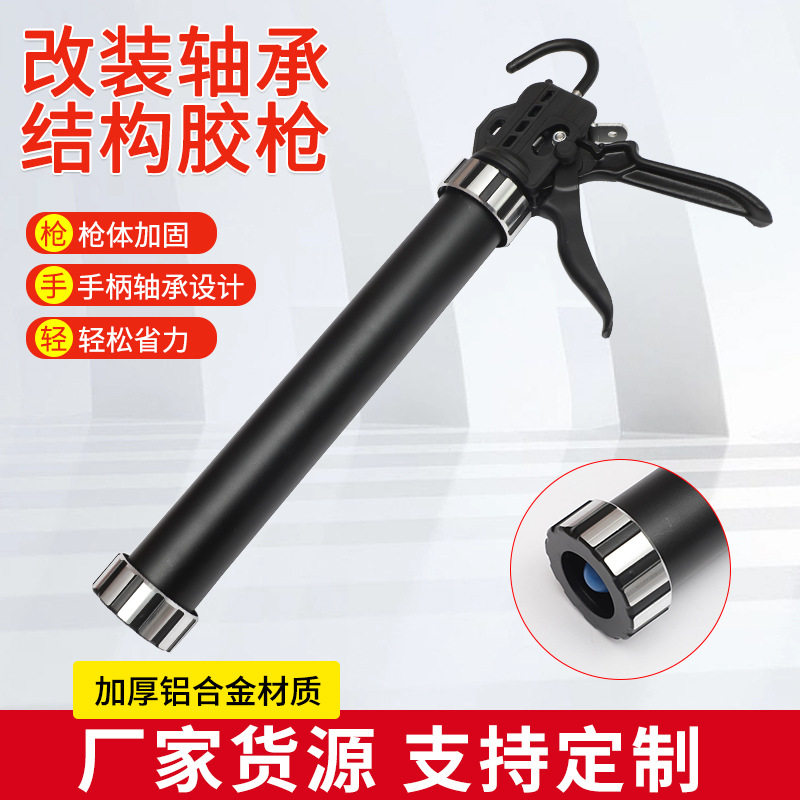 十五轴结构胶枪防滴漏软胶枪通用型省力结构胶胶枪铝合金加厚手柄