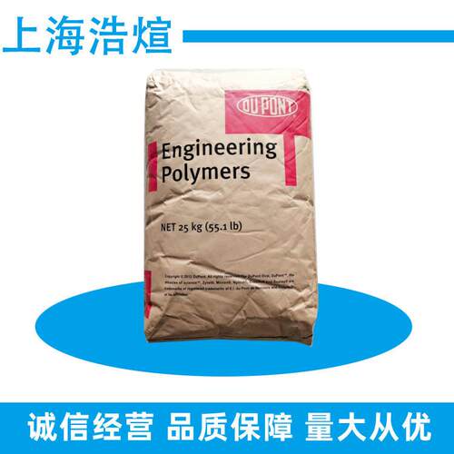 PA66 ST801 美国杜邦 增韧耐寒 耐低温 高抗冲 聚酰胺工程塑料