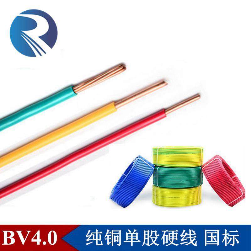 国标纯铜BV4mm平方电线单塑单根单芯铜丝家装用硬线100米