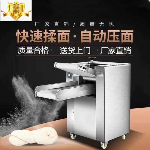 研麦自动循环压面机 循环揉面压皮机 商用350型面团揉面机