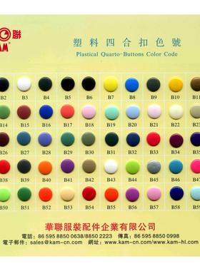 KAM 华联T8树脂四合扣按扣母婴塑料扣子彩色纽扣