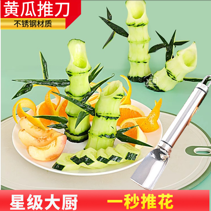 萝卜果工雕雕花刀厨房刻刀创意型蔬摆盘造年具新快乐推花盘饰模具