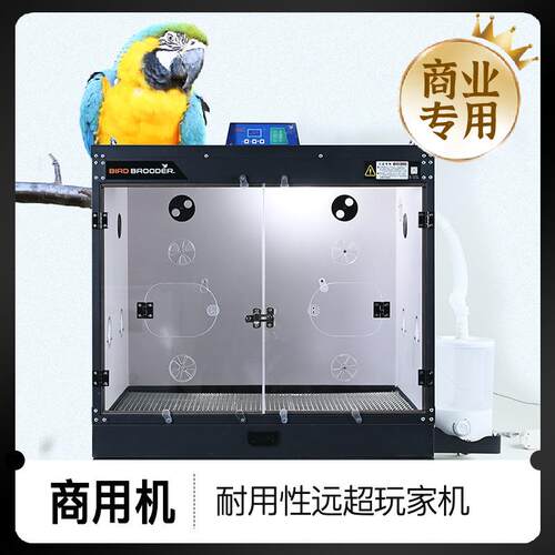 金刚保温箱AODL孵化箱育雏除湿自动控温孵化箱动物园