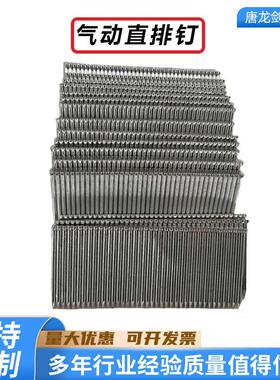 钢排钉 胶排钢钉 气动枪钉 ST15 18 25 32 38 45 50 57 64 线槽钉