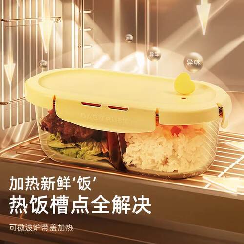 饭盒可微波炉加热玻璃椭圆形碗带饭餐盒上班族便当盒带盖保鲜盒