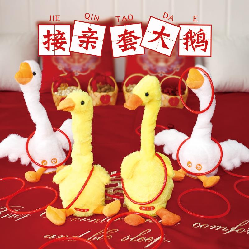 接亲套大鹅鸭圈圈小游戏结婚婚礼闯门拍照女方整蛊氛围感互动道具