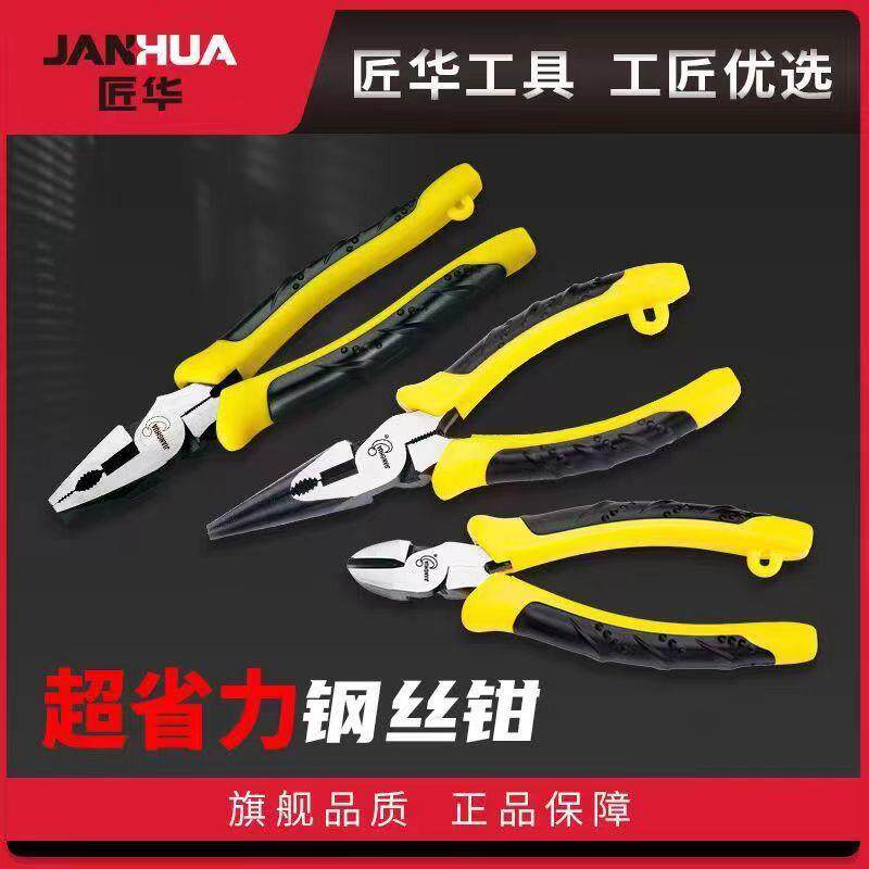 匠华钢丝钳省力8寸老虎钳多功能电工钳尖嘴钳斜口钳匠华钳子