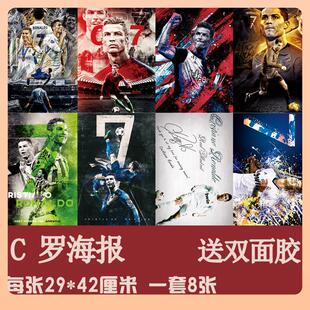 C罗罗纳尔多海报墙贴纸足球纪念品挂画宿舍卧室装饰世界杯
