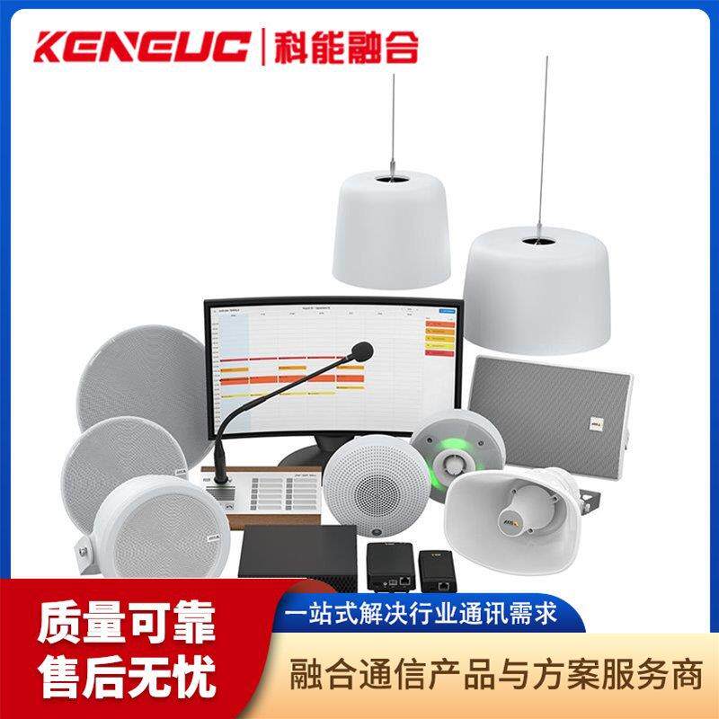 学校无线广播系统 校园打铃车站喊话智能广播