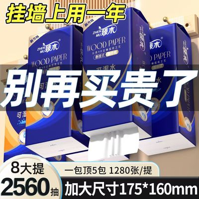 8大提悬挂式抽纸整箱卫生纸