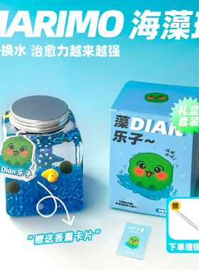 Marimo马里莫海藻球幸福球藻好养治愈系植物水培生态瓶微景观礼物