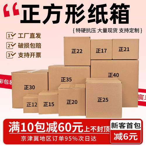 正方形纸箱特硬加厚打包纸箱子