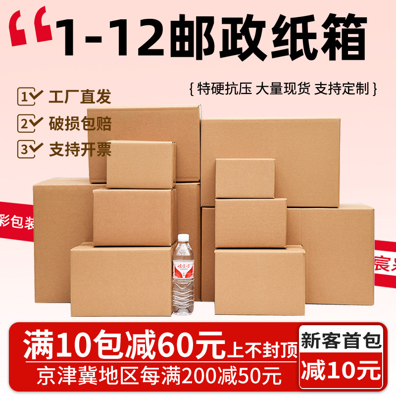 纸箱批发正方形纸箱特硬厚顺丰纸箱三层五层长方形打包箱纸盒定做