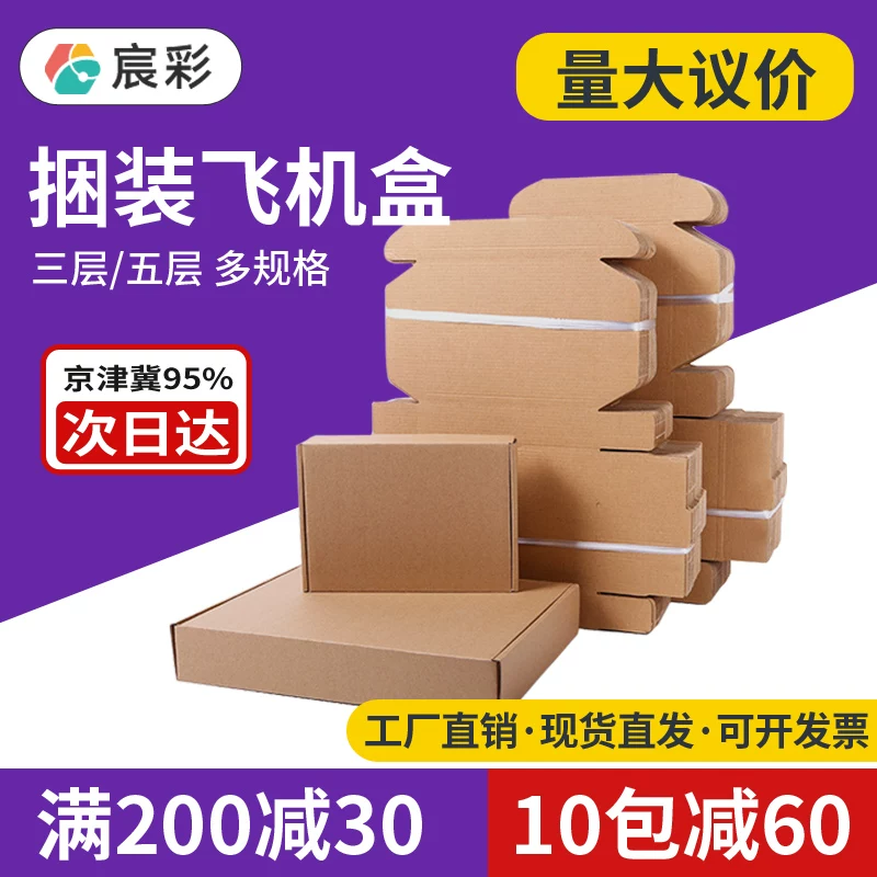 Pack, airplane, box, digital underwear, custom-made