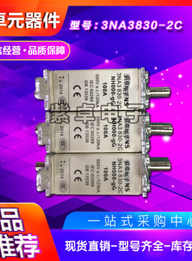 快速熔断器现货3NA3822-2C 3NA3824-2C 3NA3830-2C