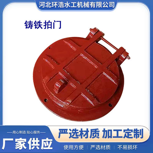 厂家货源铸铁拍门DN200浮箱式圆玻璃钢防倒灌钢制高压耐用