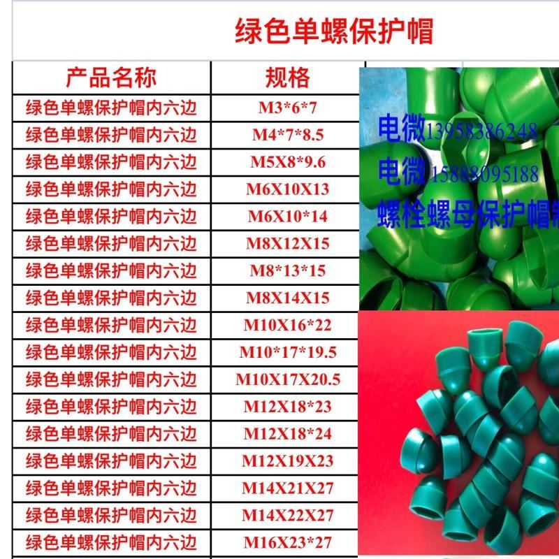 地脚螺丝保护罩 地脚螺栓保护帽 M4-M100六角螺栓螺母盖 防雨帽
