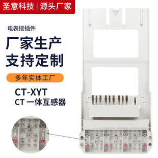 电能表接插件互感器一体过盈式国网电力局计量箱电表间隙过盈