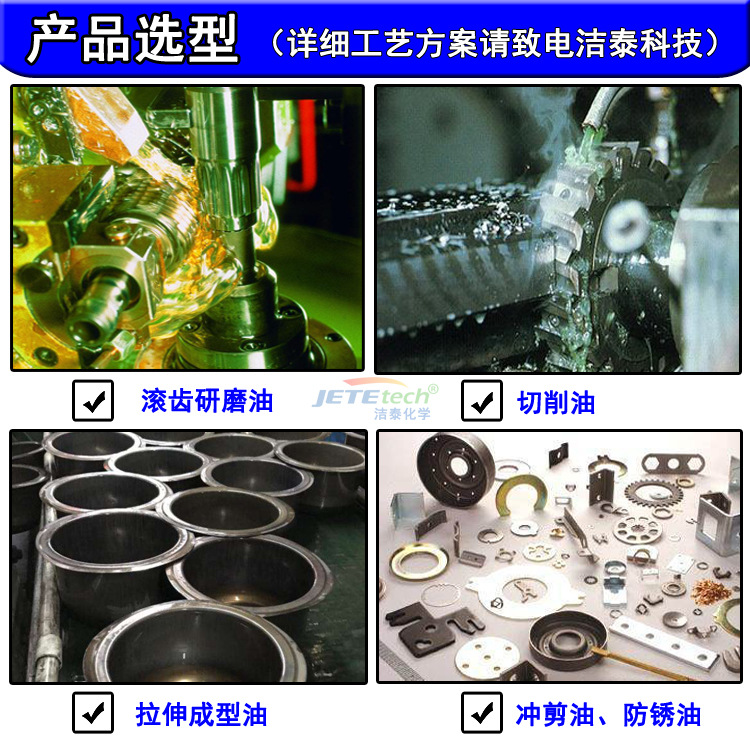 洁泰通用切削油  防锈好无味道润滑性好 金属切削油厂家直销