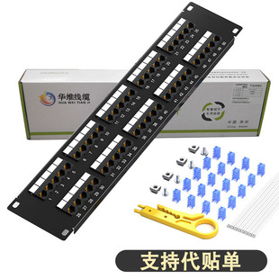 Distribution frame机架式2U镀金接口 语音50路打线架电话配线架