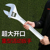 活动扳手大号号24寸18寸15寸大开口重型活口扳子汽修工具