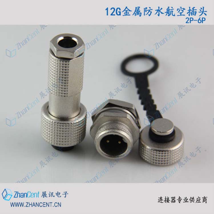 汽车插头16G-8AB金属MS3100A14S-5P防水插头IP67-展讯电子