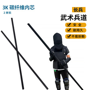 武术兵道训练对抗成人长兵长棍2m珍珠棉2米海棉武术泡沫实战训练