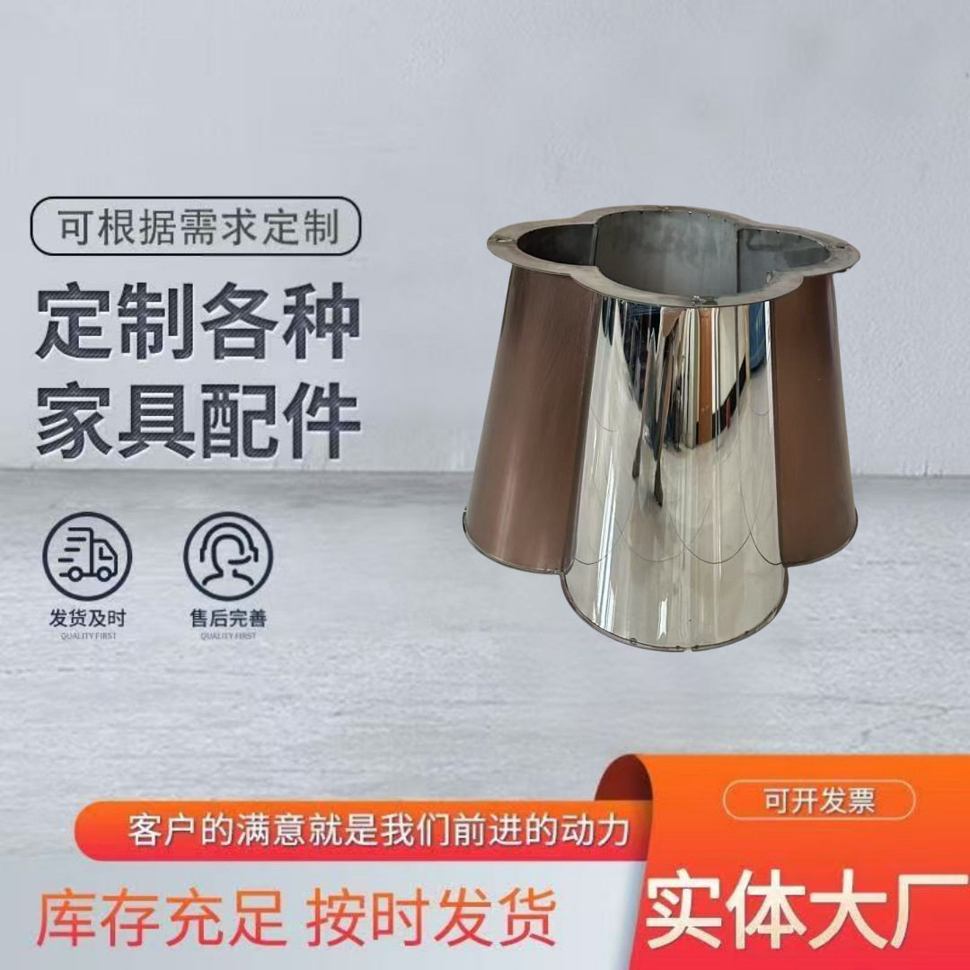 不锈钢铁艺沙发脚轻奢桌腿茶几脚柜脚家具不锈钢加厚家居新中式