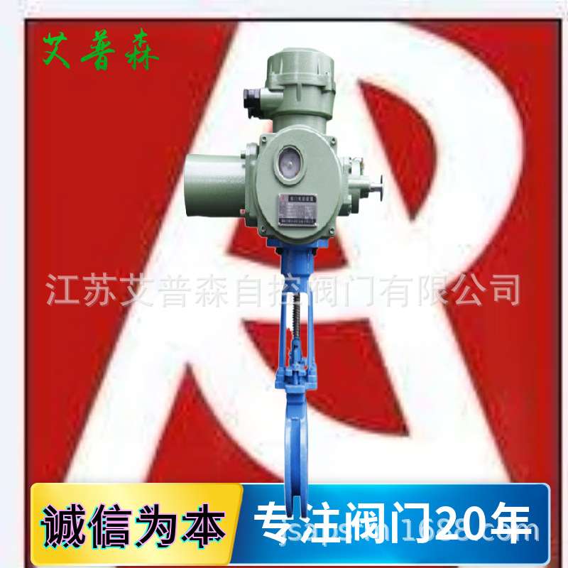 艾普森电动浆料阀 Z973X-10/16电动调节型铸钢浆料刀型排渣闸阀