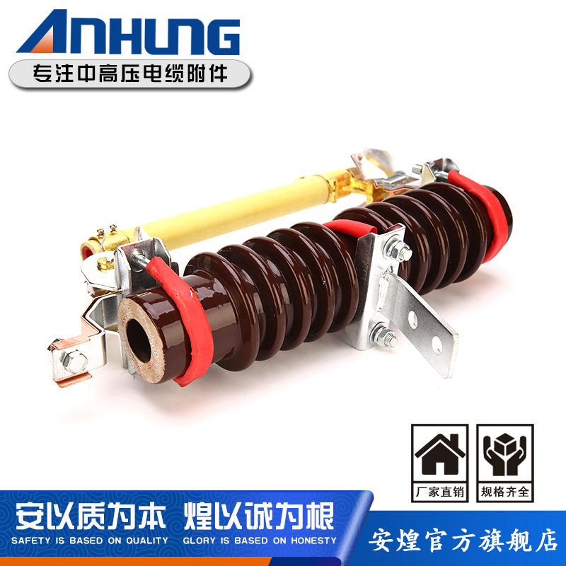 RW12陶瓷型跌落式熔断器柱上保险陶瓷复合型户外高压熔断器厂家