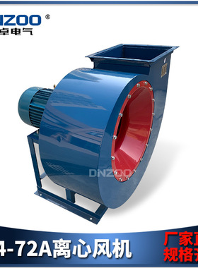 4-72-2.5A离心式风机0.75/1.1KW工业喷漆房除尘排烟引风机通风机