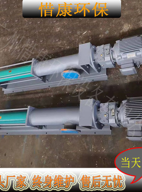 NM021BY01L06B餐厨垃圾污泥渗滤液污水排放耐驰螺杆泵