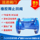 橡胶瓣止回阀H44X法兰橡胶瓣止回阀QT450材质DN50 100规格齐全