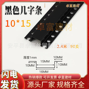 PVC黑色U型几字条双边全新料凹槽收边条分隔条石膏板吊顶工艺槽