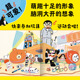 全2册玩具运动会我不再乱扔啦文具公寓精装 9岁儿童收纳整理
