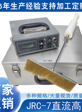 供应管道测漏仪JRC-7直流高压液晶  管道测漏仪现货包邮