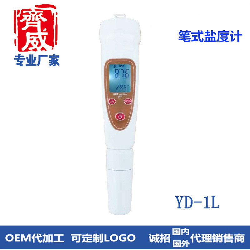 杭州齐威YD-1L笔式盐度计水产养殖水质分析笔式盐度计携带方便