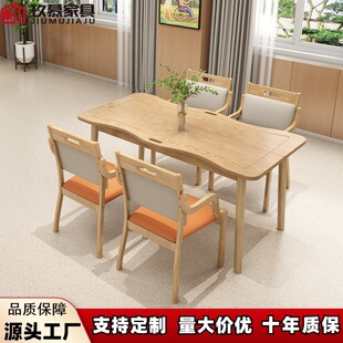 实木餐桌适老化老年桌椅组合养老院公寓家具敬老院康养机构休闲桌
