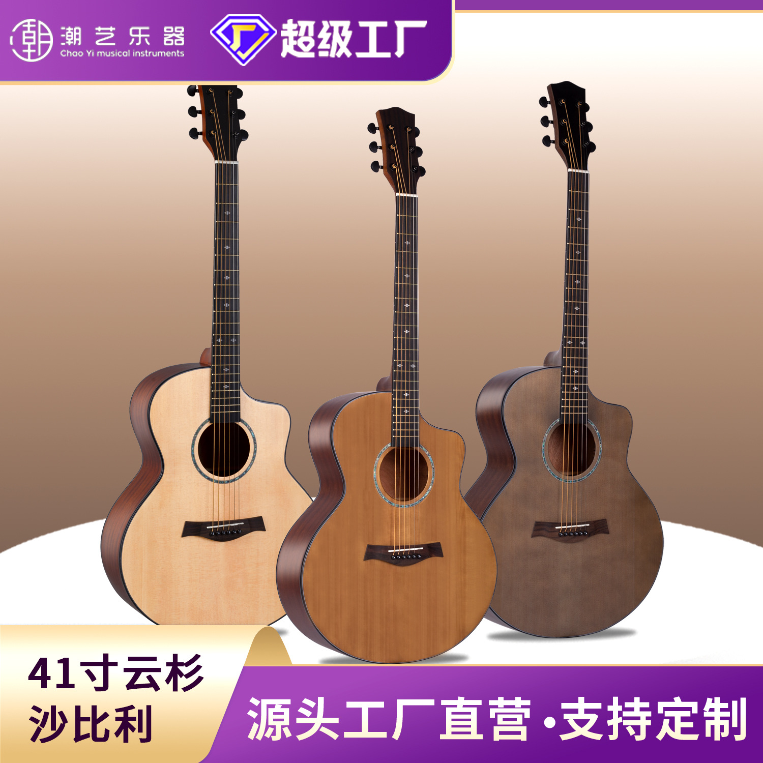 单板吉他41寸云杉哑光民谣木吉他面单乐器单板吉他厂家现货批发