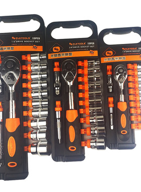 13PC棘轮扳手组套1/2-3/8-1/4公制汽修套筒组套棘轮扳手套装批发